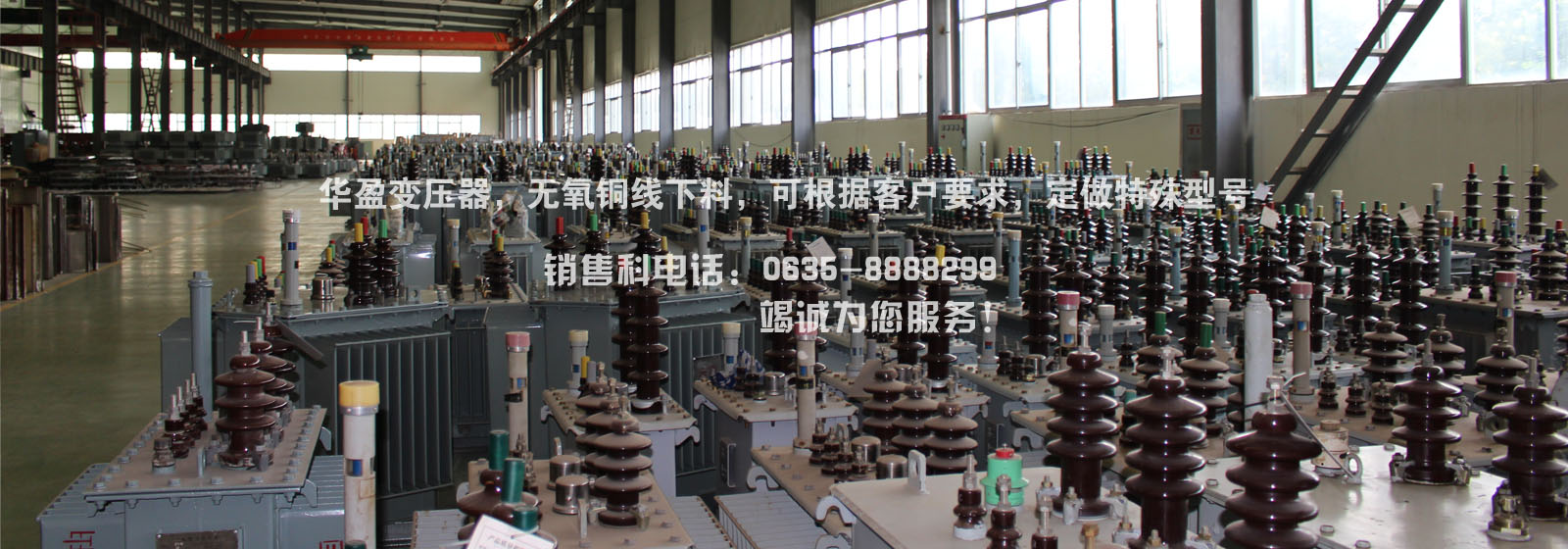 華盈變壓器，無(wú)氧銅線(xiàn)下料，可根據(jù)客戶(hù)要求，定做特殊型號(hào) 